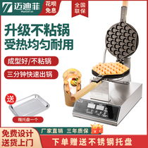 Maidifi Egg Paparazzi Commercial Eggplant Machine Harbour Type Qq Home Electric Hot Gas Egg Cake Machine Baking Cake Machine
