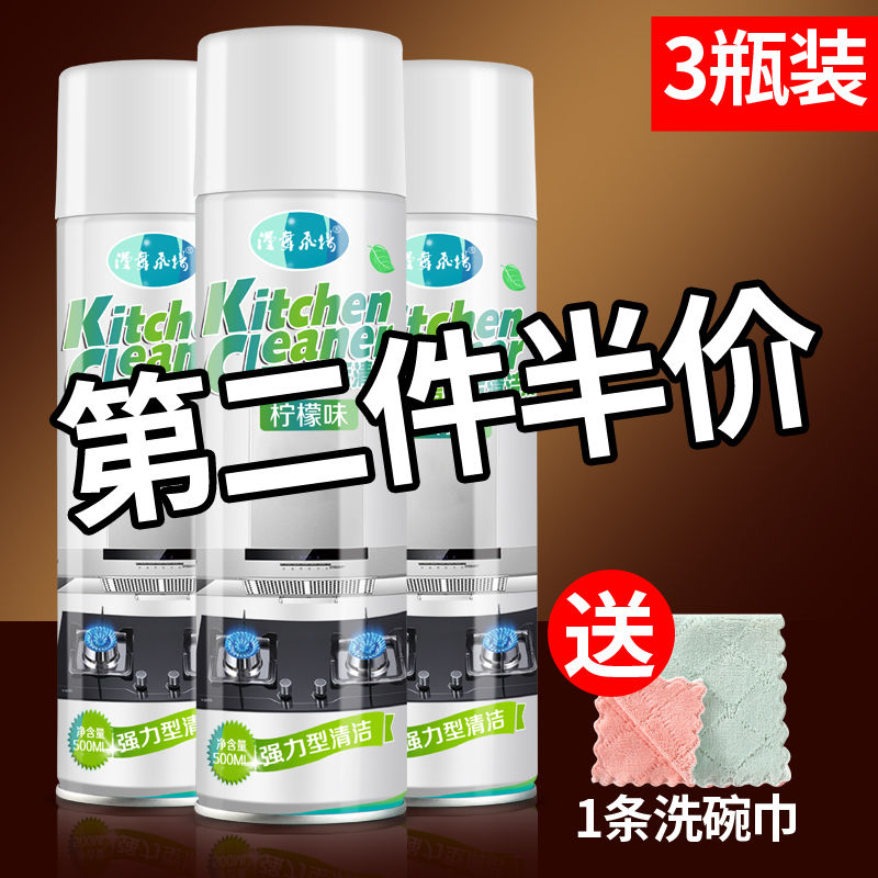 Hood cleaning agent strong to oil cleaner foam universal kitchen artifact oil cigarette net except oil (1627207:3232481:Color classification:高泡强力款3大瓶装送毛巾)