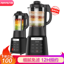 Jiuyang Wall Breaking Machine Multifunction Home Reservation Heating Juicing Soybean Milk Machine Auger Meat machine L18-Y915S