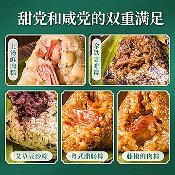 AKOKO粽子礼盒鲜肉大粽子[30元优惠券]-寻折猪