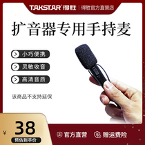 (Gift freight insurance) victory HM-820 bees amplifier wired handheld headset microphone microphone teacher class lectures teacher teaching dedicated