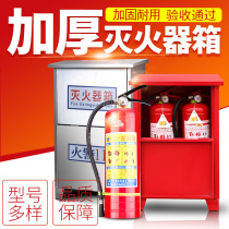 Household fire extinguisher box 4kg2 pack combination 3kg5kg8kg stainless steel 4 kg dry powder fire box equipment