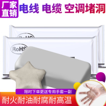 Fireproof mud Air conditioning sealing mud Air conditioning hole sealing glue mud air conditioning hole sealing mud hole air conditioning hole sealing