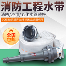 Fire hose 8-65 50 model 2 2 5 inch PVC high pressure water pipe fire hydrant 20 25 meters buckle gun set