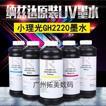 Nazdar UV ink small Ricoh gh2220 ink imported from the United States NAZDAR flatbed printer ink