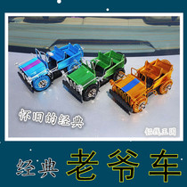 Aluminum wire kingdom Classic car Aluminum wire handicrafts Car model Childrens toy jewelry