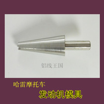 Aluminum wire Kingdom handmade aluminum wire production Harley motorcycle engine tool diy Mold