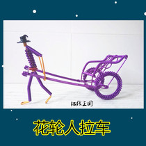 Aluminum wire man-pull car flower Wheel tricycle rickshaw handicraft folk characteristic souvenir tourism products handicraft