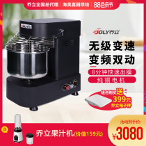 Qiao Li H7H10 commercial private store noodle machine Automatic 10L silent kneading machine Mixer kitchen machine