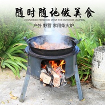 Outdoor portable small stove Picnic firewood stove Household special cooking stove firewood stove Rural travel iron stove