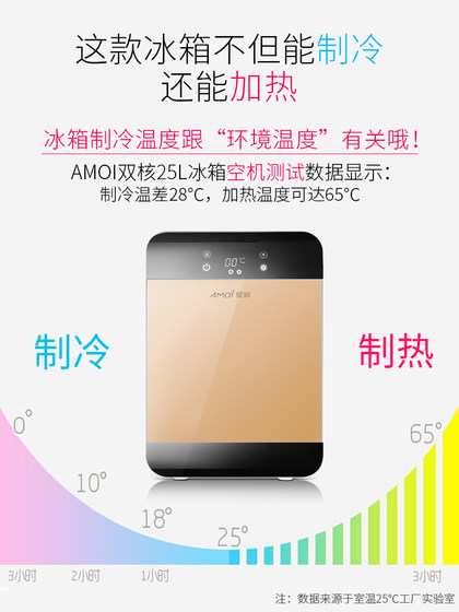 AMOI XIA XIN MINI 소형 냉장고 냉장고 냉장고 홈 기숙사 자동차 사무실 미니 학생 소규모 냉장고 AMOI XIA XIN MINI 소형 냉장고 냉장고 냉장고 홈 기숙사 자동차 사무실 미니 학생 소규모 냉장고