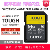 Sony Sony SD Card 64G camera memory card UHS-II high speed 4K camera micro SLR memory card 277m