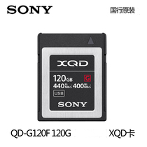 Sony QD-G120F XQD120G D5 FS7 D500 D850 Z6 Z7 Z100440M S