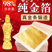 Pure gold foil paper 98% gold Po paper Gold tissue paper Buddha statue handicraft paste gold decoration Gold skin rejuvenation Nail art Gold platinum