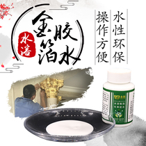 Nanjing Laozhang Gold Foil Factory Gold foil Silver foil Water-based glue Universal glue safe and harmless