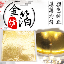 Yong Foil brand Taiwan imitation gold foil paper multi-color optional decoration furniture gold foil sticker Food decoration Painting gold book