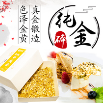 Nanjing Lao Zhang Gold Leaf Factory 24K broken real gold leaf can be embellished with real gold leaf one gram of pure gold