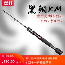 Black sea bream KM105-128 raft fishing rod positioning raft pole double slightly sensitive soft tail micro lead cut fishing rod all Fuji raft Rod
