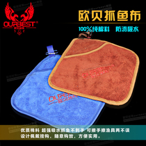 Obeth towel catch fish towel non-stick bait hand towel cotton non-stick hair non-slip European best towel