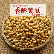 Gansu specialty crispy dry fried soybeans original flavor cooked soy fried snacks 1 catty 500 grams
