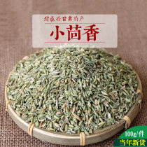 Fennel spice stew cooked lamb seasoning Sichuan cuisine seasoning Stir-fried vegetable seasoning 100G can be beaten New