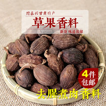 Grass and fruit spices seasoning boiled meat stewed meat hot pot stewed meat cooking seasoning Braised meat Sichuan seasoning 50g