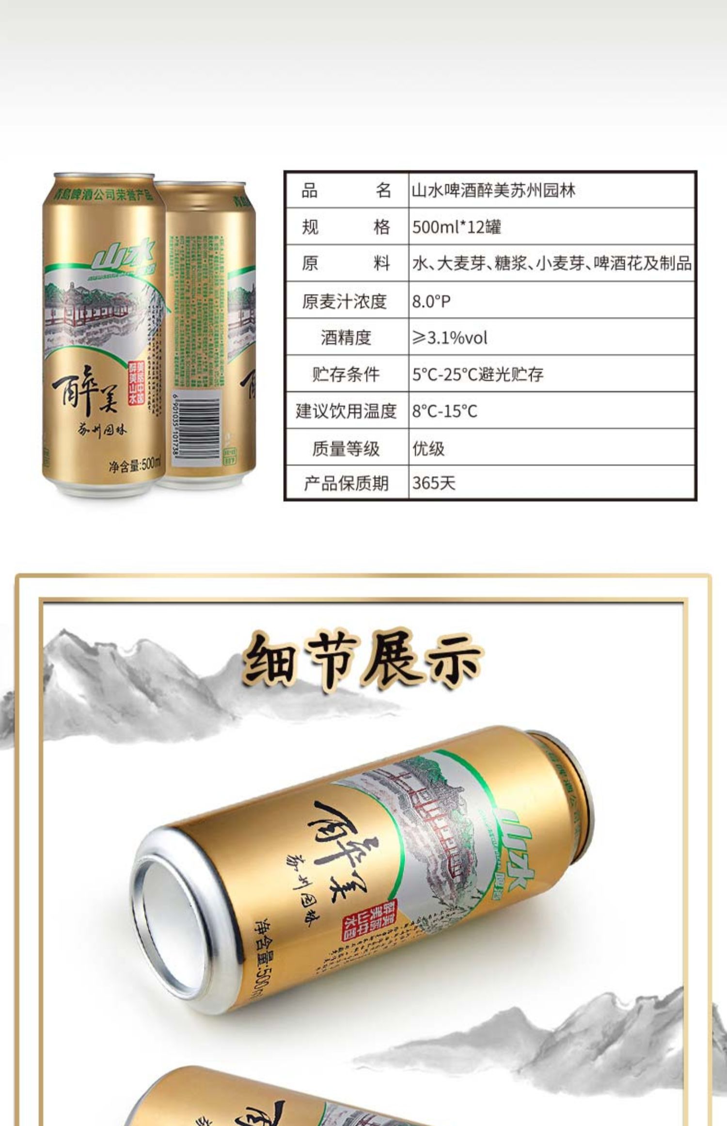 【青岛啤酒】1903精酿啤酒500ml*18听