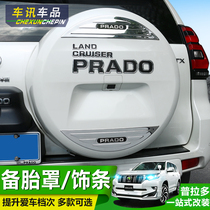 10-20 Toyota Prado spare tire stickers Spare tire cover bright strip school bag letter stickers 18 overbearing modification accessories