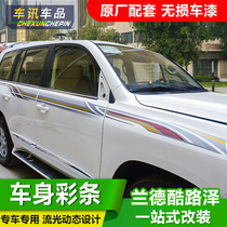Suitable for Toyota Toyota RAND Cool Luther Bodywork Color Bar Rahua Bulbar Retrofit Waist Line Car Sticker Decoration Sticker