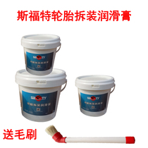 Tire disassembly and assembly lubricating paste oil automobile vacuum tire repair tire Pickles oil Sford lubricant