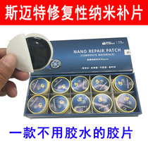 Smet glue-free tire repair film for car vacuum tires special tire repair rubber without glue patch