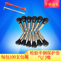 Tire semi-steel valve vacuum tire rubber air nozzle car valve TR414 plus sleeve rubber valve