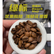 (22 years) 150g Geisha Village green label Bench Maji sun-dried fresh roasted hand-brewed single-origin coffee beans