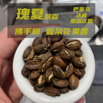 (22 years) 100g Geisha Washed Jansen Manor Barna Walken Hand-brewed Coffee Beans BOP Award-winning Manor