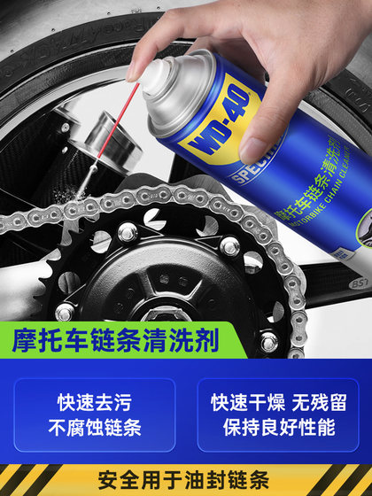WD40 오토바이 체인 오일 기관차 특수 윤활유 오일 씰 체인 세척제 유지 보수 세트 체인 왁스 WD40 오토바이 체인 오일 기관차 특수 윤활유 오일 씰 체인 세척제 유지 보수 세트 체인 왁스