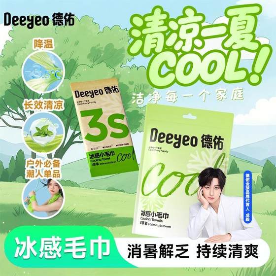 Deyou Cool 수건 시원 Deyou Cool 수건 시원