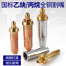 Industrial Handpiece Mouth Cutting Oxygen Acetylene Propane Gas Cutting Grasping Gas Cutting Tool Grasping Suction Torch Cutting Tip Thickening