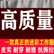 True high-end summer camouflak suit men resistant to wear and wear high quality camouflak workwear female students winter