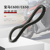 Malossi Marus BMW C600 650 Modified Drive Belt Accessories Wear-resistant No Heat Aging No Deformation