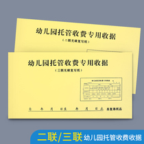 Kindergarten Trusteeship Charged Special Receipt Kindergarten Collection Receipt School Visiting Registration Student Registration Form Registration Form Registration Form