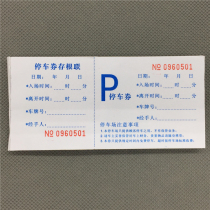 Consumer parking ticket parking lottery area property parking charge receipt in the supermarket parking lot parking ticket parking lot in the mall storage ticket stub car storage receipt