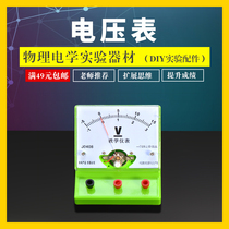 Xuefan voltmeter voltmeter Student instrument 3V15V double range 2 level 5 junior high school physical and electrical experimental equipment Circuit experimental box accessories Electrical experimental box Teaching demonstration instrument