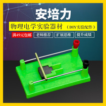 Xuefan Ampere force Junior high school physics experimental equipment full set of electrical experimental box box circuit Junior high school students Middle school students test students with magnetic field on the current Middle school demonstrator