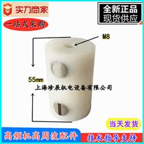 High frequency high frequency heat sealing machine insulation column hole M8 * high 55mm high frequency head center insulation column machine accessories