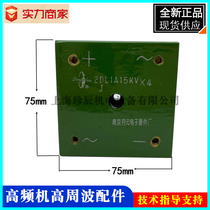 Single phase bridge type high voltage rectifier silicon stack 2DL 1A 15KV×4 high frequency machine high voltage rectifier diode