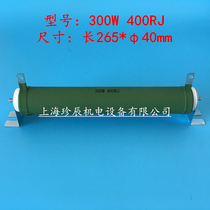300W 400R 300W 400 Ohm Ω High frequency high frequency heat sealer High voltage gate resistor Wire wound resistor