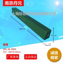 2DL 2A 25KV Nanjing Danyuan rectifier high voltage rectifier diode High voltage rectifier silicon stack device