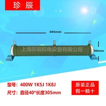400W 1K5J 1K8J 3K3J high frequency heat closing machine high frequency High Voltage Gate resistor wire wound resistor