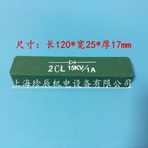 High frequency high voltage rectifier silicon stack 2CL 15KV 1A High frequency high voltage rectifier diode High voltage rectifier