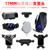 Modular on-board mobile phone holder head magnetic suction gravity nano-air outlet lined with versatile navigation in the car